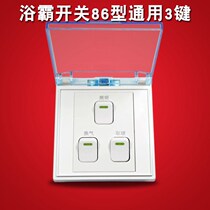 Bath switch light warm three open button switch three-linked afternoon switch toilet heating control prevention