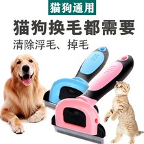 Pet cat dog comb cat hair dog hair to float hair comb brush hair removal hair hair hair removal artifact pet supplies