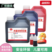 Environmental Protection Photosensitive Textile Print Oil Kindergarten Name Badge Printed Oil Child Photosensitive Seal Oil Baby Clothing Paint