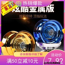 Yoyoyo Ball Impulse 2000 Beginner Alloy Edition Sail Yo Toys Magic Yoyo Dead Sleep