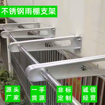 Custom stainless steel glass rain shed beam 304 Rain hitch 201 Bull Leg Bracket Stainless Steel Canopy Glass Grip