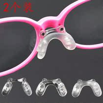 Eye gasket nose child glasses nose pad soft silicone nose bridge saddle screw type double hole one-piece nose pad bracket one