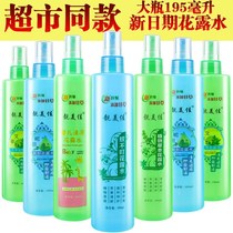 (Supermarket same model) toilet water big bottle repellent anti-itching mosquito spray perfume fragrance type toilet water