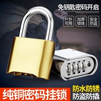 Password lock padlock waterproof anti-rust lock head outdoor rain-proof small lock door anti-pry cabinet dormitory door password padlock