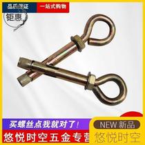 Sheep eye pull explosion bolt hanging swing chandelier hook ring iron M681012 inner expansion belt round adhesive hook