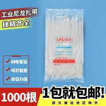 Self-locking nylon cable ties 1000 tie straps Rope buckle lock large plastic black