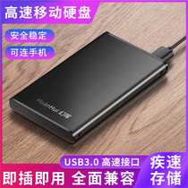 (8 old brand) high-speed mobile hard disk 250g read and write 1T Portable 1TB external 2tb external large capacity solid state mobile hard disk 4T connected to mobile phone Apple computer ps4 game 500