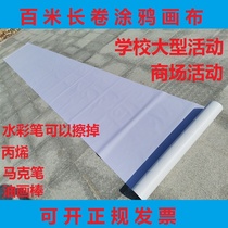 Kindergarten Mid-Autumn Festival 100-meter Picture Scroll long scroll painting cloth painting cloth painting scroll teacher festival white cloth diy