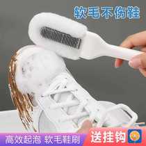 Soft wool shoe brush multifunctional household do not hurt shoes shoe washing artifact long handle brush housework cleaning board brush washing clothes