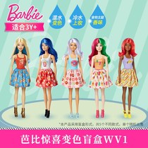 Baby doll bubble water toy than surprise color blind box Princess single girl set gift box clothes dress shoes