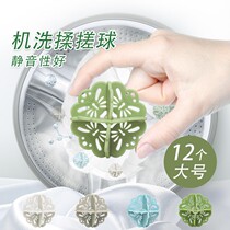 HOME LAUNDRY BALL DECONTAMINATION BALL CLEANING BALL ANTI-WOUND DECONTAMINATION CLEANING BALL WASHING MACHINE BALL WASHING BALL WASHING BALL 12 FIT