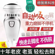 German Seiko foot grinder German electric foot grinder to remove dead skin calluses pedicure rechargeable heel full self