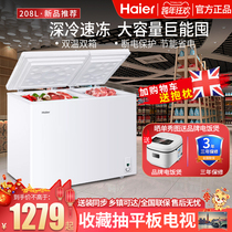 Haier Freezer Household Small Commercial Large Capacity Double Temperature Preservation Freezer Refrigeration Refrigerator Freezer 178L 208 Liters