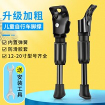 Childrens bicycle foot support bracket parking frame balance car side support tripod bicycle ladder support foot leg station accessories