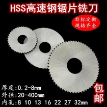 Cool high speed steel saw blade milling cutter white steel cutting cutter alloy circular saw blade 40 50 60 75 80 100 125