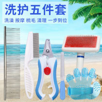 Pet bath set cat and dog special comb to float hair artifact hair removal comb leaping comb pet cat supplies