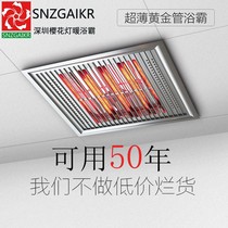 Op lighting integrated ceiling bath lamp 30x30 square ultra-thin gold tube bath carbon fiber light wave hygiene
