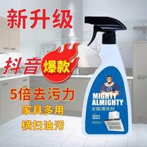 Douyin same Oka cleaning agent kitchen range hood decontamination artifact Muchun tile bathroom cleaner