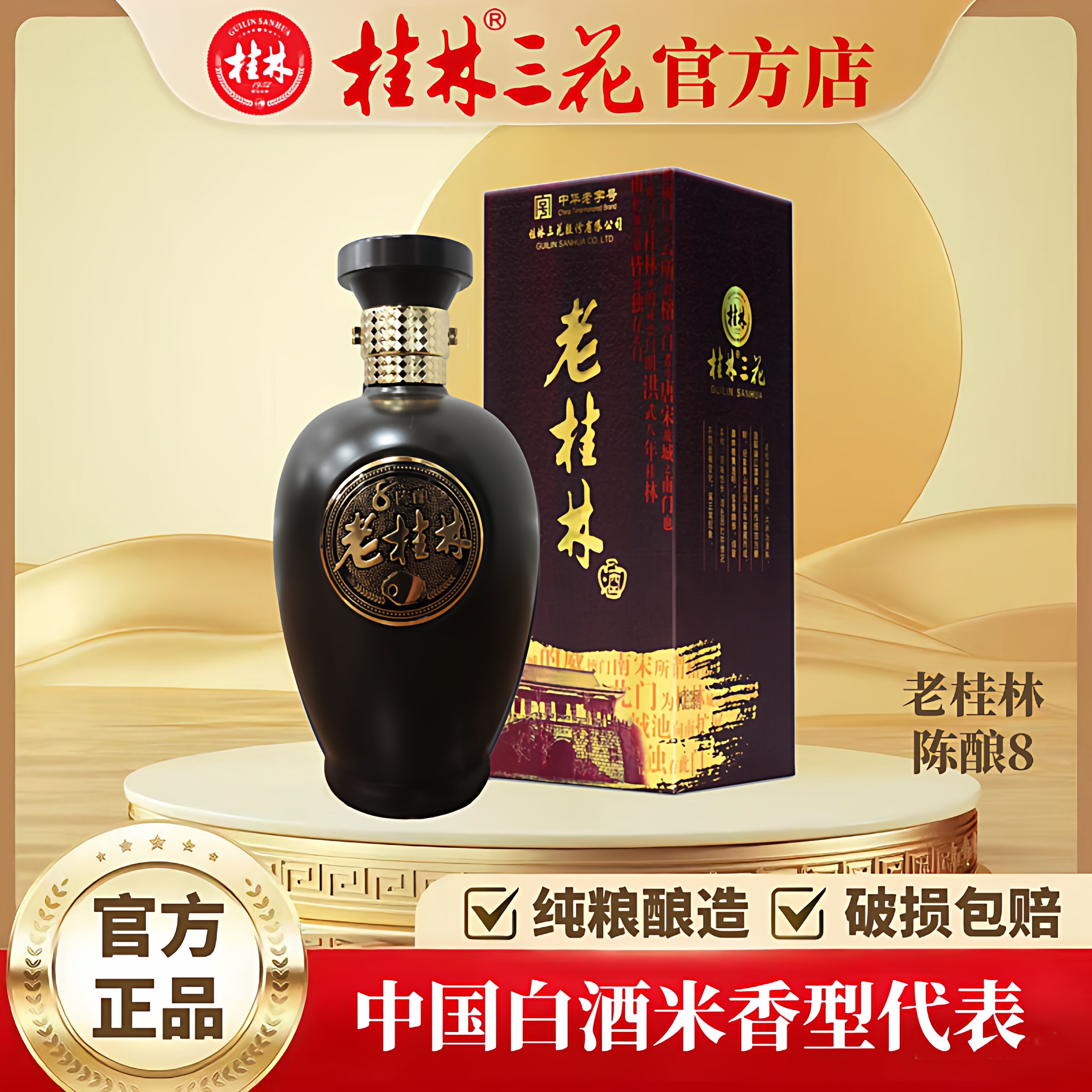 老三花酒-老三花酒促销价格、老三花酒品牌- 淘宝