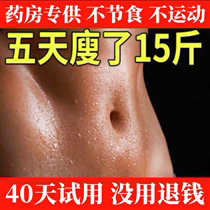 Slimming cream ran zhi gao fat body quick-impact fat bao shou fast jian fei pin burn fat thin belly oil