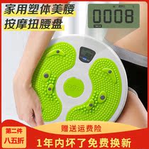 Home Multifunction Swing Machine Fitness Equipment Big Number Sloth People Twist Waist Disc Turntable Slim Waist Machine Silent Rotation Weight Loss