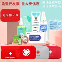 Epidemic prevention package childrens health package anti-supplies set community company disinfection first aid materials portable custom printed LOGO