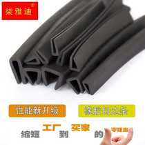 Rubber U-shaped top bubble side bubble seal strip cabinet strip distribution box control cabinet mechanical equipment door card slot leather strip
