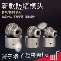 Anti-blocking die head hot melt machine hot head PPR hot melt machine DuPont extra thick thick non-stick die hot container mold