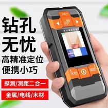 Multifunctional Wall Probe Bearing Wall Inner Wire Steel Bar Detector Perforated God Instrumental Metal Measurement Scanning Dark
