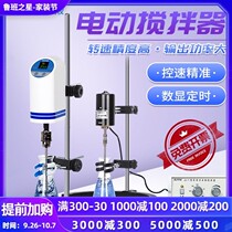 Chanter Lab Electric Stirrers JJ-1 Gain number of 100W 200w High Speed Small Mixer Industry