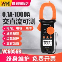 Victory instrument digital clamp meter VC6056B high precision AC DC clamp meter multi-purpose meter capacitance frequency