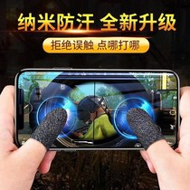 Anti-accidental touch gloves (upgraded) eating chicken artifact finger cover ultra-thin non-slip anti-sweat mission touch screen mobile game e-sports
