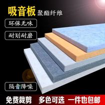 Polyester Fiber Acoustic Board ktv Kindergarten Cinema Flame Retardant Wall Decoration Sound Insulation Custom Decoration Material