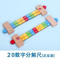 Childrens mathematics decomposition ruler within 10 20 mathematics addition and subtraction grade one and two preschool digital arithmetic teaching aids