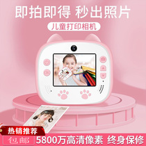 Camera student party small portable print children female 2021 new high definition digital color child Polaroid
