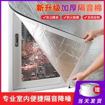 Sound insulation curtains super strong sound insulation windows dormitory Velcro-free push-pull artifact facing the street by the side membrane