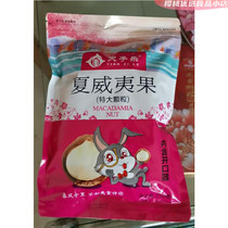 Tiangzi Le Hawaiian fruit nuts creamy dried fruit bulk weighing pregnant women snacks