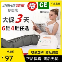 Jiahe Air Wave Massager Leg Massager Calf Kneading Pressure Home Elderly Physiotherapy Automatic Foot Therapy
