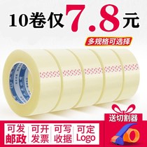 Large roll transparent beige large express wide large tape packing box with sealing tape large roll