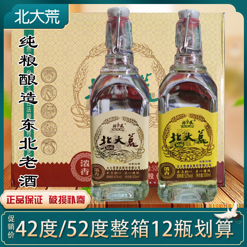北大荒52度白酒-北大荒52度白酒促销价格、北大荒52度白酒品牌- 淘宝