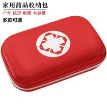 Travel business travel portable hard case anti-pressure medicine bag portable wear-resistant small medicine box household medicine storage bag
