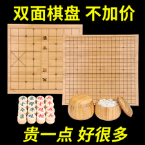 Go board set for adults and childrens puzzle gobang chess two-in-one student Beginner Competition