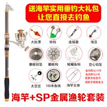 Fishing Rod Sea Rod Suit Sea Rod Combined Full Set Throw Rod Fishing Rod Sea Fishing Rod Ultra Hard Far Throw Rod Fishing Gear Equipment