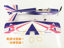 Abbott hero new micro wind PP Magic Plate resistant to fall aircraft novice Entry Entry fixed wing remote control model