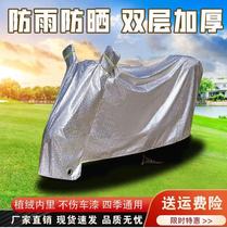 Raincoat electric car double 2021 New thick rainproof sunscreen dust cover motorcycle battery car cover