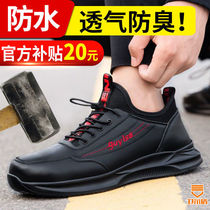 Labor insurance shoes mens anti-smash and puncture resistant steel bag head breathable four seasons summer work light and anti-odor welder site