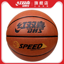 Red Double Happiness Basketball FB003 Young Students Training Indoor and Outdoor Cement Ground Wear-resistant Adult No.7 Standard Blue Ball