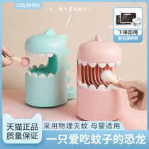 Japan Colimida Mouth Force Rice Big George Dinosaur Mosquito lamp Home Indoor bedroom Mute Usb Mosquito Repellent A Sweep Of Light Mosquito Infant Pregnant Woman Dormitory Physical Mosquito Repellent