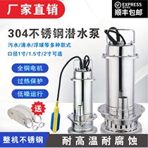 304 stainless steel submersible pump household High head 220V pump corrosion resistant industrial agricultural irrigation sewage pump