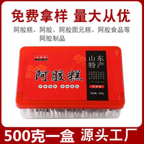 Ms. Instant Ejiao Cake Shandong Special Products Authentic East Gillian Cream Send Girlfriend Snacks Ejiao Guyuan Cake Gift Box